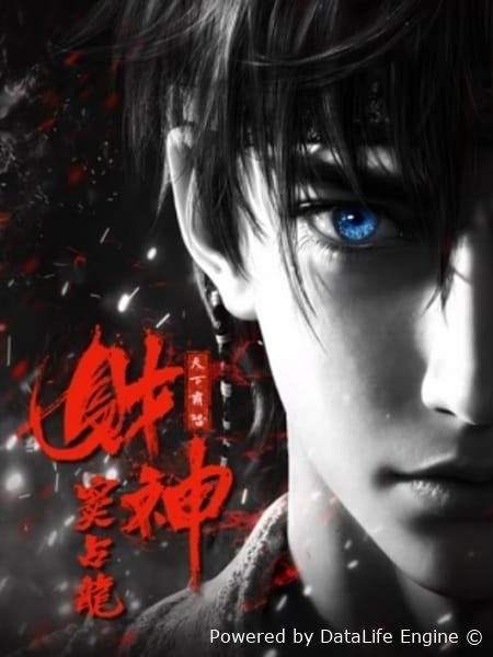 Caishen Dou Zhanlong
